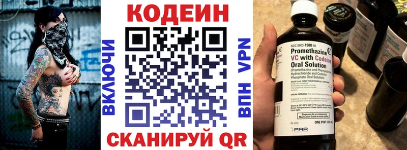 купить  цена  Нурлат  Codein Purple Drank 