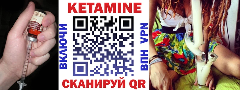 Кетамин ketamine  Нурлат 