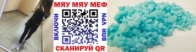 магазин продажи   Нурлат  МЯУ-МЯУ mephedrone 