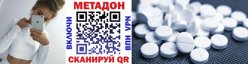 МЕТАДОН VHQ Нурлат