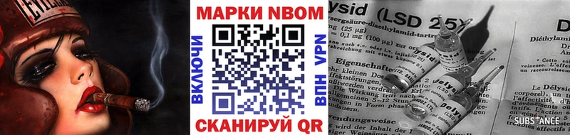 Марки 25I-NBOMe 1,5мг как найти наркотики Нурлат
